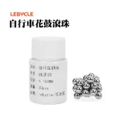 自行車花鼓滾珠 鋼珠3.175 4.763 6.35 軸承鋼 不鏽鋼 花鼓培林塔基維修 滾珠鋼珠【飛輪單車】