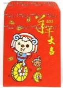 【2015羊年大吉．紅包袋】OPEN羊迎春 OPEN小將 醬．7-11 icash 2.0《銀玥書坊》統一超商．值得珍藏
