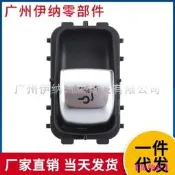 【24小时发货】A2229050409 適用於賓士汽車配件 尾門行李箱蓋按鈕開關 尾蓋開關-集物社