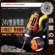 24V 充電式 衝擊式 衝擊起子 衝擊起子機 電動板手機 電動螺絲起子 DIY監控 配線 施工 小齊1