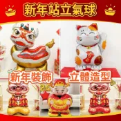 【隔日到貨🧾開發票】春節站立鋁箔氣球 春節氣球 招財貓氣球 蛇年氣球 新年氣球 氣球 鋁箔氣球 春節布置 新年布置 財神