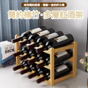 酒架 葡萄酒架 紅酒收納 展示架 簡易紅酒架擺件 家用酒櫃置物架 實木客廳擺酒展示架