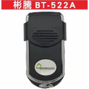 📣(含稅) 彬騰 BT-522A Bintronic 滾碼遙控器發射器 快速捲門 電動門搖控器 鐵捲門搖控器拷貝遙控器