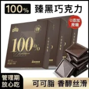 免運🚚臺灣出貨🚀賣場精選 可可脂黑巧克力百分之百不含蔗糖俄羅斯風味網紅零食c