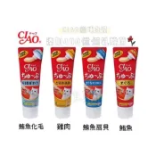 (店+)【CIAO】3隻貓 CIAO 貓肉泥 貓咪肉泥 水份補給 胖胖瓶 牙膏肉泥