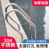 協貿國際日用品生活10館 游泳池扶手梯不銹鋼下水爬梯子SF免預埋泳池扶梯加厚踏板配件包郵
