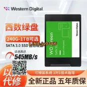 【可開發票】西數綠盤240G/480G/500G固態硬盤筆記本藍盤1TB臺式機SATA電腦ssd