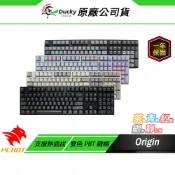 Ducky Origin 100%機械式鍵盤 魅影黑 復古色 馬卡龍 天際線 CHERRY機械軸 無光 中文鍵盤