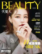 樂天Kobo電子書 BEAUTY大美人 11月號/2018 第183期【電子書】