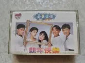 【春嬌二手CD】| 稀有品 | 憂歡派對&小虎隊-新年快樂  (附歌詞)