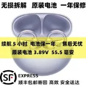 無損維修 華為藍牙耳機 freeClip 耳裌式 更換原裝電池 續航低不開機 單耳一對 專業修復