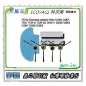 適配 科沃斯Ecovacs deebot，掃地機器人 slim2 Slim DA60 濾網 邊刷 拖布 拖布盤
