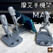 (店+)【PiNYU 品柚生活傢飾館】摩艾架(摩艾造型手機支架裝飾品 復活島石像 名片架 石像手機架 家居擺飾)