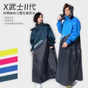 《X武士II雙拉鍊斜開連身式風雨衣》 斜開前項專利！ XL號~4XL號