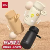 全球選品1館 生活百貨 得力紐賽保溫杯搖搖暖手杯水杯暖手寶禮物兒童杯子食品級316L學生
