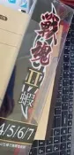 ∈釣魚小棧∋POKEE 蝦竿 戰魂ZOOM 4567