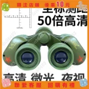 佩琪歡樂購⛄雙筒望遠鏡30000米高倍望遠鏡夜視帶坐標測距50X50成人軍特種兵用✨lin96483