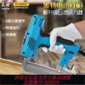 輝煌匯購 {臺灣公司貨 可打統編}美特電動鋼釘槍F30直釘槍422J碼釘槍家用氣釘槍打釘槍木工射釘槍