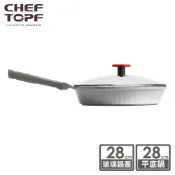 韓國Chef Topf Fancy美型不沾鍋-28cm平底鍋(附鍋蓋)【限宅配出貨】