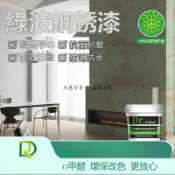 天惠#鐵鏽漆綠波銅鏽做舊復古工業風酒吧咖啡廳牆面鐵鏽漆仿鏽漆仿生鏽