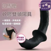 小確幸商鋪 【雙倍快感】雙頭龍 情趣玩具 女同用品 穿戴陽具 液態硅膠 雙頭震動 拉拉自慰棒 成人情趣用品 親膚安全 刺激敏感點