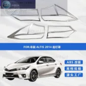 kevan優選-2026新款-適用於豐田 卡羅拉ALTIS 2014 後燈罩 高品質尾燈罩 電鍍裝飾件