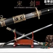 【百鍊紋鋼】龍泉劍 武術劍 收藏劍 未開刃劍 鍛打工藝劍 純銅裝飾劍 非遺工藝 居家擺飾