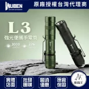【電筒王】Wuben L3 3000 流明 226米 強光便攜手電筒 強續航 戰術尾按 日常照明
