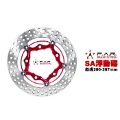 FAR SA 經典款 浮動碟盤 彪虎200 267mm 彪虎250 碟盤 浮動碟 碟盤 (SA-023)