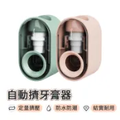 自動擠牙器 牙膏器 衛浴 擠牙神器 成人兒童牙膏 牙膏置物架 可拆清洗 牙膏 牙膏擠壓器  壁掛式 簡易安裝