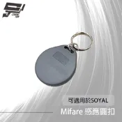 昌運監視器 Mifare圓形感應磁扣 13.56Mhz 鑰匙圈 磁釦 考勤門禁刷卡讀卡