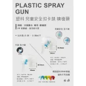 出水量0.26-0.30ml/T噴頭 霧狀噴槍頭 酒精罐噴頭 手壓式噴頭 噴霧器 噴槍頭 噴水頭 清潔劑噴頭 汽車美容噴