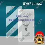 現貨適用文石Palma2閱讀器貼膜BOOX Palma2電紙書6.13英寸螢幕膜文石平板電腦保護膜新款電子書套墨水屏鋼化