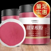 桃園現貨🍃️ 天然紅甜菜根粉無添加純紅甜菜上色紅色烘焙原料果蔬粉 250公克