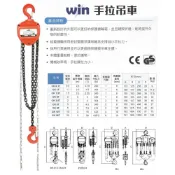 (店+)WIN 五金 WIN-CK 1T - 5T 手拉吊車 手動絞盤 手搖絞盤 吊重 吊車起重 手動吊車