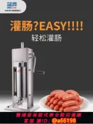 妙妙屋 【台灣公司 可開發票】藍洞灌腸機商用立式灌香腸機不銹鋼大容量手動臘腸機火腿腸漏斗機
