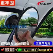 聚寶盆萬貨行 [歡迎詢價 可開發票]【希洛普】電動車三輪車后視鏡大視野反光鏡大廣角通用吸盤凸面倒車鏡
