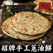 [環球Online] 預購【朱記餡餅粥】招牌手工蔥油餅 5入/包(冷凍)_限板橋車站自取