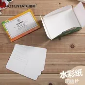 遵爵丟勒水彩紙明信片300g細紋中粗紋水彩空白明信片水溶彩鉛本水彩紙230g明信片中性無酸