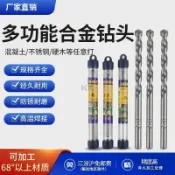 【丹麥合金】麻花鑽頭 衝擊鑽頭 右輪合金鑽 多功能鑲合金水泥鑽頭 3-22mm 水泥鑽 合金鑽頭 鑽牆鑽頭 混凝土鑽頭 