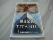 二手VCD~~TITANIC 鐵達尼號 VCD