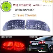 【公司貨】適用於雷克薩斯IS系列IS250 IS300 IS350LED保險槓後包圍轉向燈