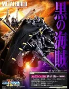 現貨 魂商店 METAL BUILD MB 海盜鋼彈 骷髏鋼彈 X2