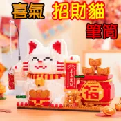 【方舟mini積木】⭐喜氣招財貓筆筒~台灣現貨⭐ 一夜暴富 幸福 福氣新年 貓咪 醒獅 舞獅 舞龍 鑽石微型 生日禮物