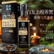 何首烏頭皮精華素100ml 黑髮養髮 人参黑靈芝 噴霧 滋養 養髮液 白樺 樹汁 烏黑 日本