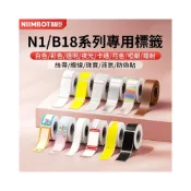 (店+)【NIIMBOT 精臣】《台灣總代理公司貨》B18 / N1專用標籤貼紙 熱轉印紙 姓名貼 開關鑰匙 彩色卡通花色圓形線纜燙印防水標籤紙