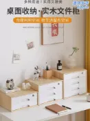 漣漪生活 【抽屜帶鎖】文件收納盒 儲物櫃 收納櫃 整理盒 文件盒 實木桌面 多層分格 A4紙收納 辦公室桌面整理 多功能儲物