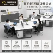 (店+)【YOU樂美家居】北歐簡約辦公工作桌｜多人位屏風辦公桌・桌下收納櫃・耐磨桌板｜員工辦公桌 開放式辦公桌 工作站