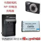 適用於卡西歐EX-H10 EX-H20 H15 FH100數碼照相機NP-90電池充電器 HW924