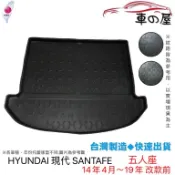 後車廂托盤 HYUNDAI 現代 SANTA FE 5人 7人 台灣製 防水托盤 立體托盤 後廂墊 一車一版 專車專用